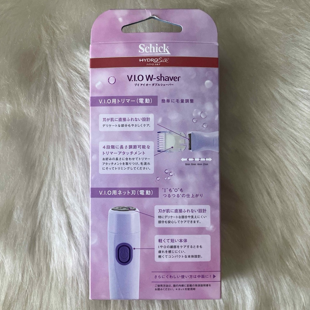 新品 Schick(シック) ハイドロ シルク V.I.O  ダブル シェーバー スマホ/家電/カメラの美容/健康(レディースシェーバー)の商品写真