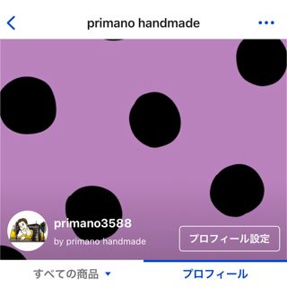 primano3588(外出用品)