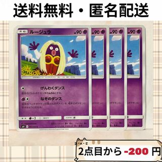 ポケモン(ポケモン)のルージュラ　げんわくダンス　なぞのダンス　051/095　4枚　商品番号199(シングルカード)