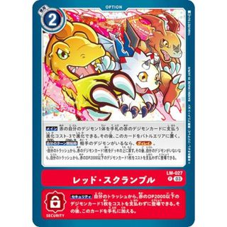 デジモンカードゲーム LM-027 レッド・スクランブル (P プロモ) リミテッドカードセット2024 (LM-03)(その他)