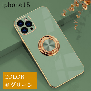 iPhone15 スマホケース リング付き(iPhoneケース)