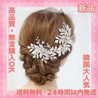 ヘッドドレスブライダル 髪飾り ヘアアクセサリー ゴールドヘッドドレス 結婚式(その他)