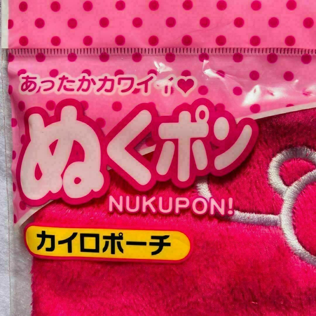 サンリオ(サンリオ)のバラ売りok ハローキティ カイロポーチ ぬくポン キティ カイロケース 未使用 エンタメ/ホビーのおもちゃ/ぬいぐるみ(キャラクターグッズ)の商品写真