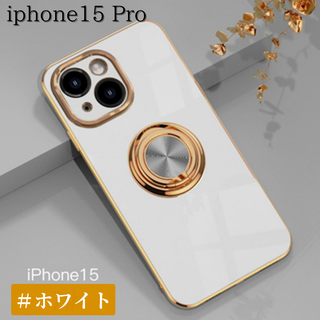 iPhone15Pro スマホケース リング付き(iPhoneケース)