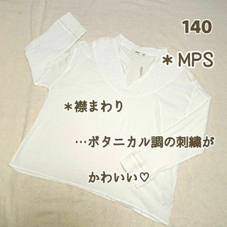 【MPS】140：開襟・チュニック・白シャツ