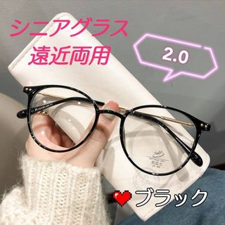 老眼鏡　遠近両用　シニアグラス　ブルーライトカット　おしゃれ　累進多焦点　2.0(サングラス/メガネ)