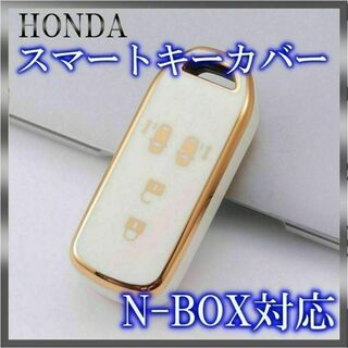 ホンダ スマートキーケース キーカバー N-BOX VAN ONE 白金(車内アクセサリ)
