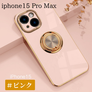 Phone15ProMax スマホケース リング付き(iPhoneケース)