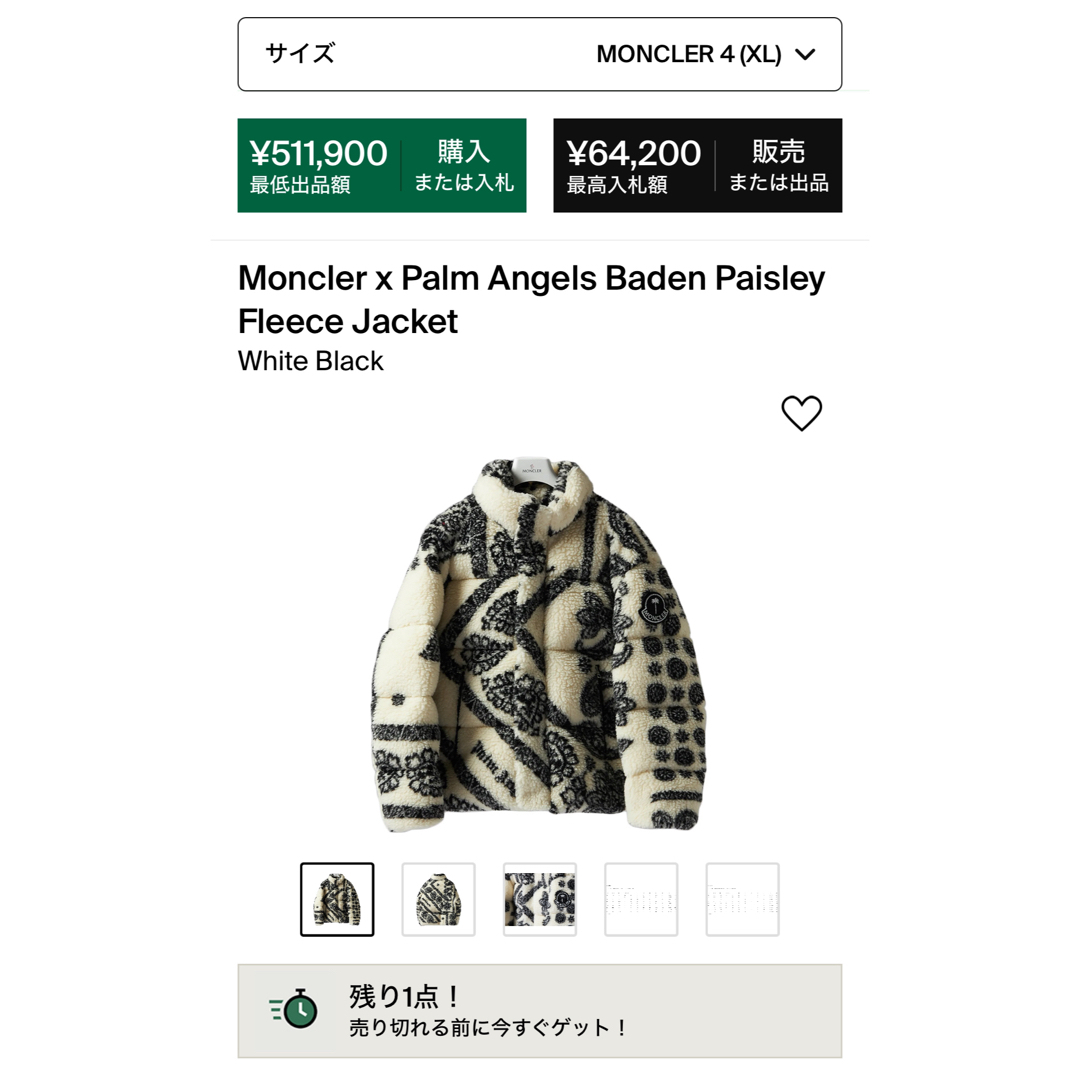 MONCLER(モンクレール)のMONCLER PALM ANGELS FLEECE JACKET メンズのジャケット/アウター(ダウンジャケット)の商品写真