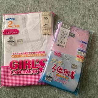 GUNZE - 新品未開封　GUNZE 女の子肌着　140