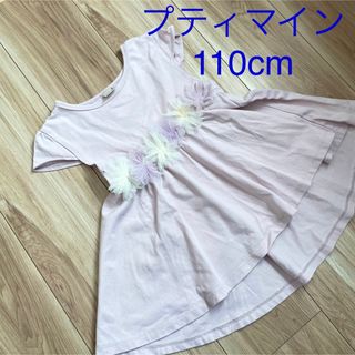 プティマイン(petit main)のプティマイン チュニック ノースリーブ フレア 可愛い 女の子 トップス 110(Tシャツ/カットソー)