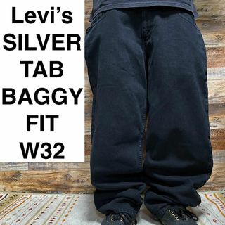 シルバータブ(SILVER TAB（Levi's）)のリーバイスシルバータブw32バギーデニムブラックデニムジーパンジーンズ古着黒極太(デニム/ジーンズ)