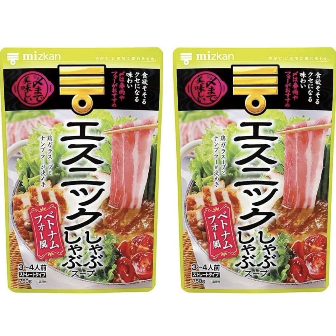 ミツカン(ミツカン)のエスニックしゃぶしゃぶスープ　ミツカン　2個セット 食品/飲料/酒の食品(調味料)の商品写真