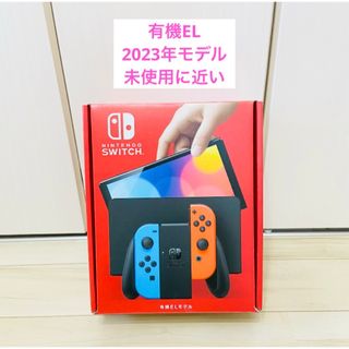 ニンテンドースイッチ(Nintendo Switch)の【未使用に近い】2023年モデル　有機EL Nintendo Switch 本体(家庭用ゲーム機本体)