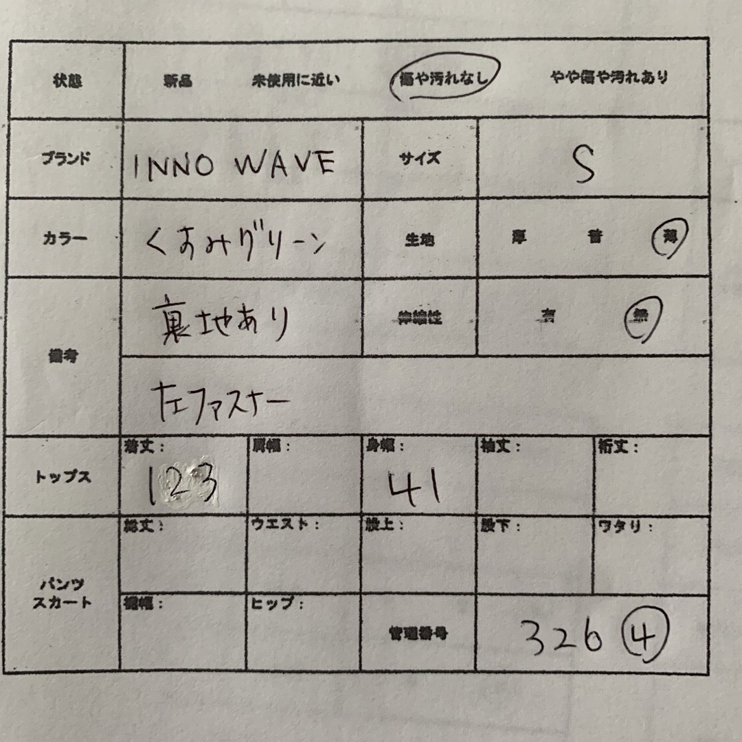 innowave(イノウェーブ)のイノウェーブ S キャミワンピース ロングワンピース くすみグリーン  フレア レディースのワンピース(ロングワンピース/マキシワンピース)の商品写真