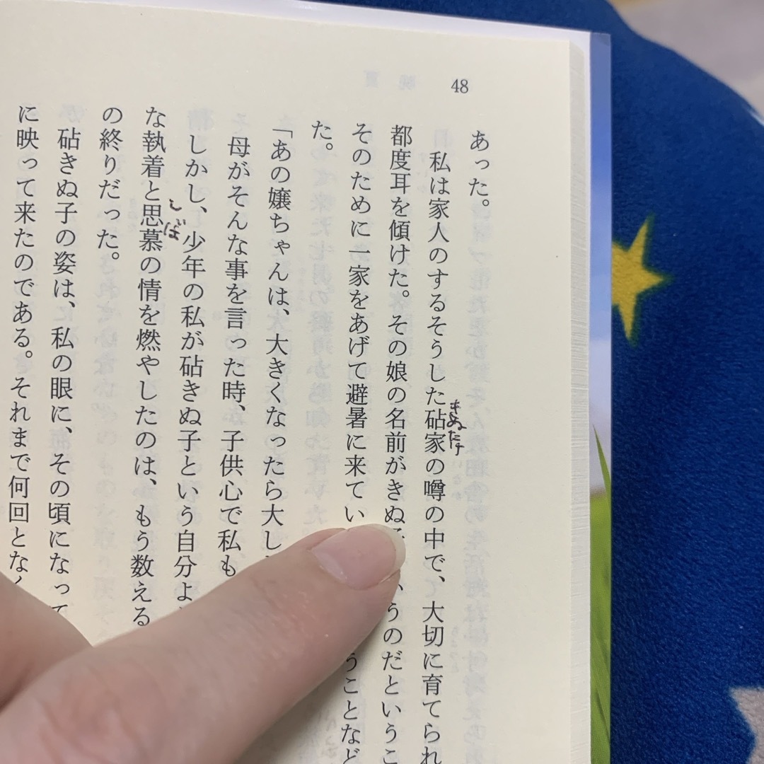 教科書名短篇 エンタメ/ホビーの本(その他)の商品写真