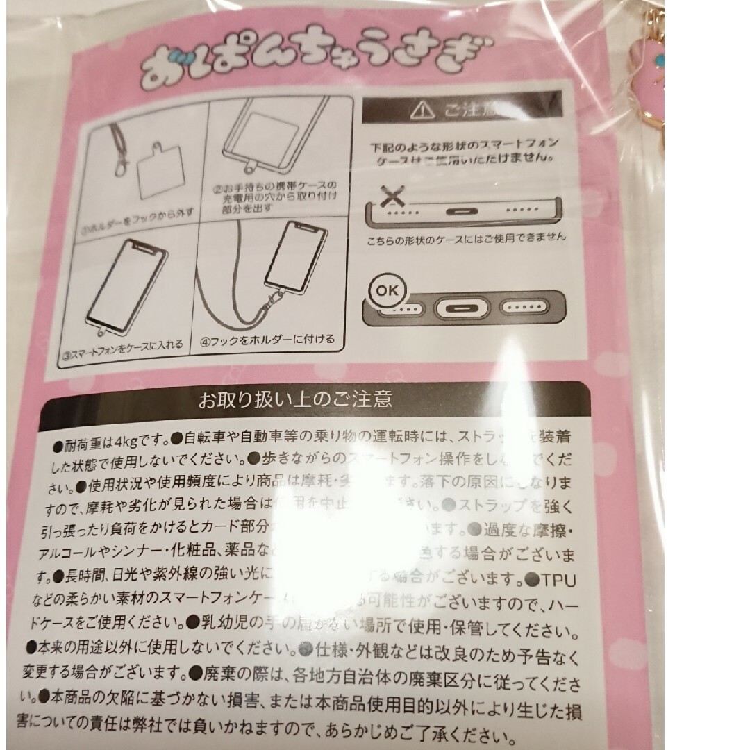 おぱんちゅうさぎ(オパンチュウサギ)の新品 おぱんちゅうさぎ キラキラチャーム キーホルダー ストラップ 三点セット エンタメ/ホビーのおもちゃ/ぬいぐるみ(キャラクターグッズ)の商品写真