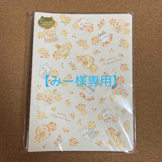 チイカワ(ちいかわ)の【みー様専用】リングノートA5 ちいかわ　キンモクセイ　他(ノート/メモ帳/ふせん)