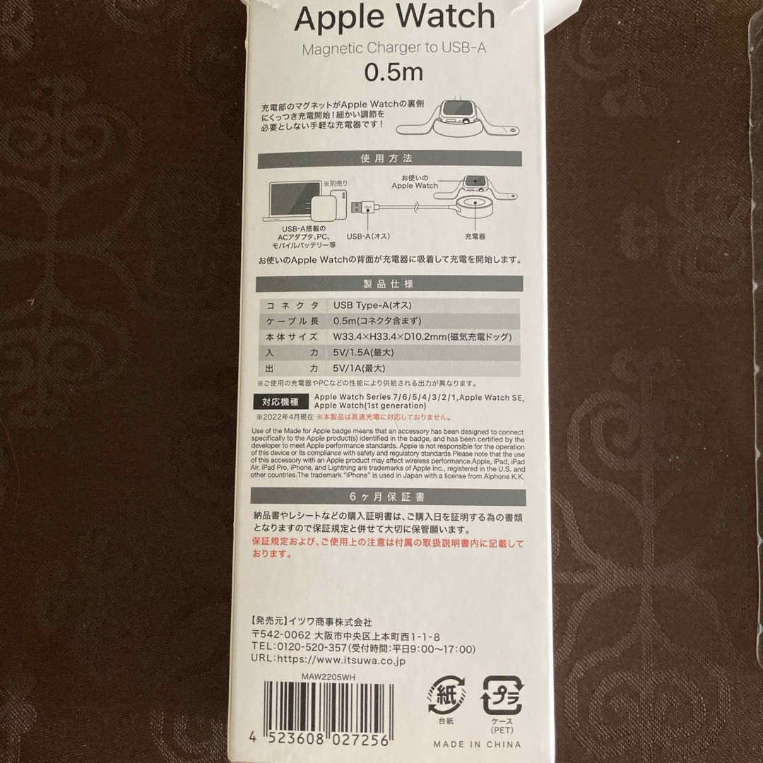 イツワ商事 MFI認証 APPLE WATCH 充電ケーブル 0．5m ホワイト スマホ/家電/カメラのスマートフォン/携帯電話(バッテリー/充電器)の商品写真