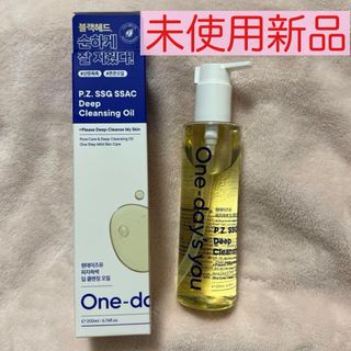 新品☆ One-day's you(ワンデイズユー) ディープクレンジングオイル(クレンジング/メイク落とし)