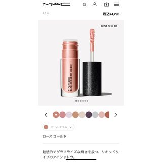 マック(MAC)のMAC ダズルシャドウリキッド　ビームタイム(アイシャドウ)