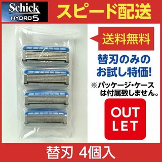 Schick - シック ハイドロ5 カスタム ハイドレート 替刃 4個入り ケースなし