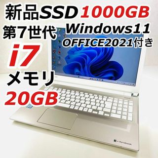 トウシバ(東芝)のCorei7 東芝 ノートパソコン Windows11 SSD オフィス付き(ノートPC)