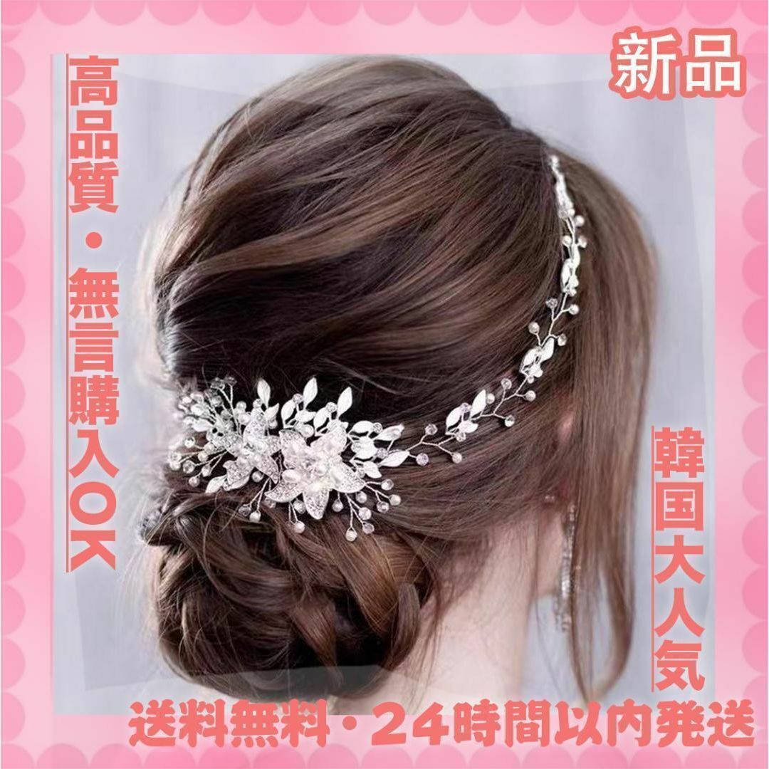 ヘアアクセサリー 結婚式 ブライダル髪飾り 髪飾り ヘッドドレス ウェディング レディースのヘアアクセサリー(その他)の商品写真