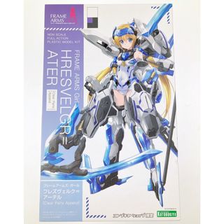 コトブキヤ(KOTOBUKIYA)の▽▽コトブキヤ フレズヴェルク=アーテル Clear Parts Append(プラモデル)