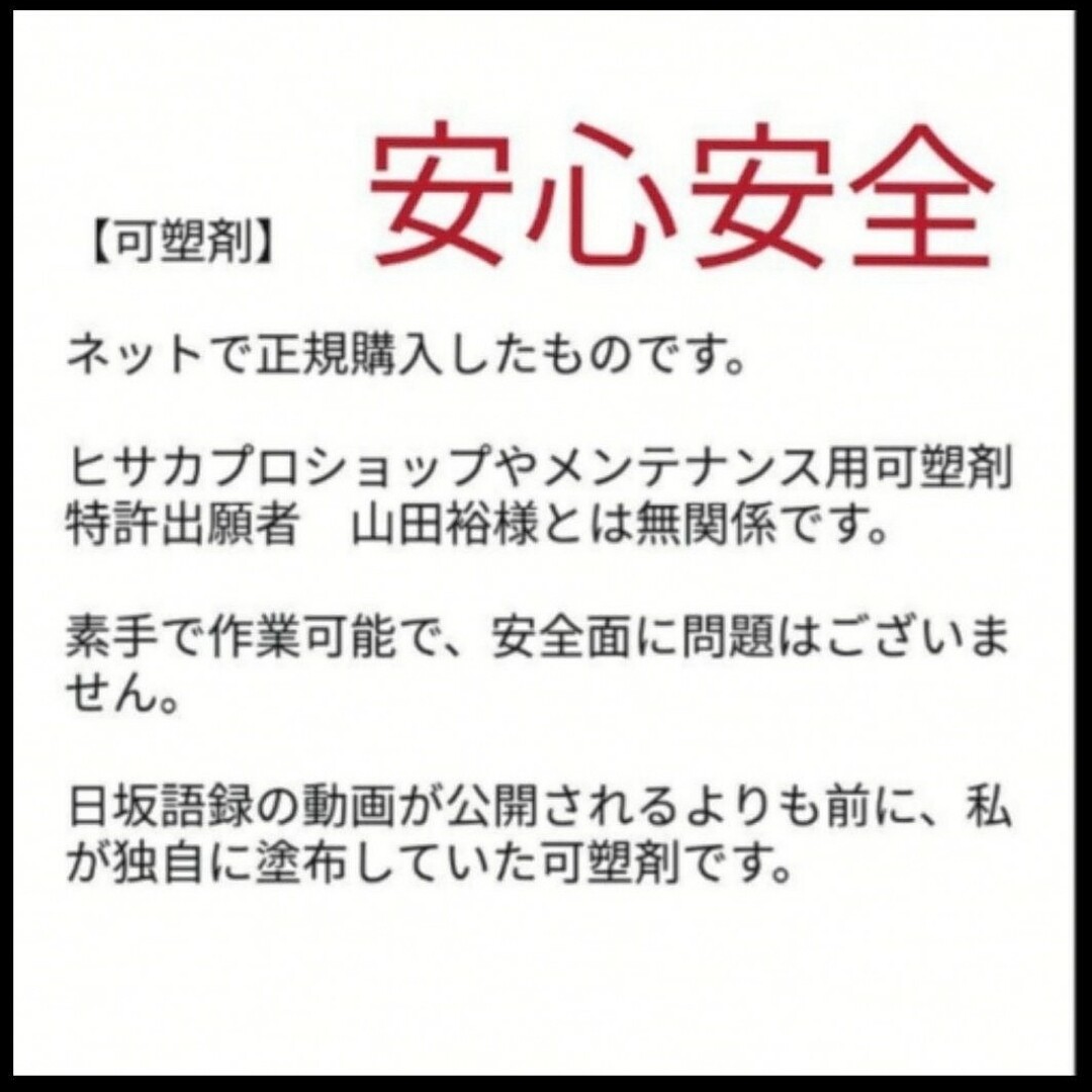 ボウリングボール復活セット　アブラロンパッド4枚と可塑剤10個　600番 スポーツ/アウトドアのスポーツ/アウトドア その他(ボウリング)の商品写真