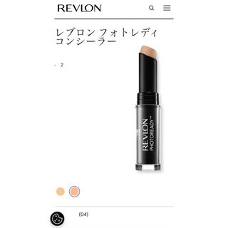 REVLON - 【新品・未開封】REVLONフォトレディコンシーラー　04番