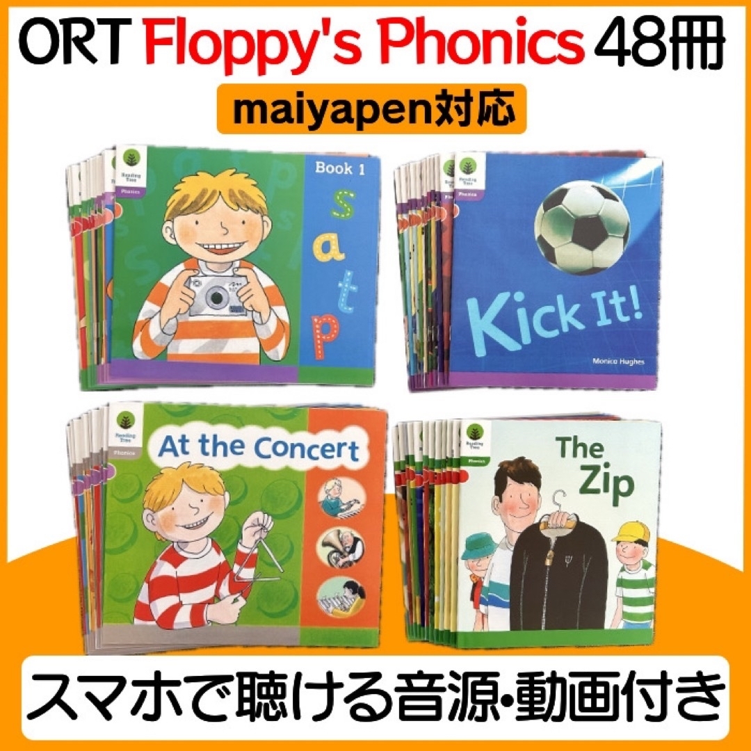 ORT Floppy's phonics 48冊 マイヤペン対応 絵本/児童書 ORT Floppy's phonics 48冊 マイヤペン対応 絵本/児童書
