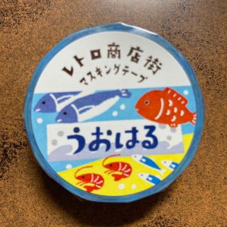 マスキングテープ (新品) #3453 レトロ商店街　うおはる鮮魚店　古川紙工(テープ/マスキングテープ)