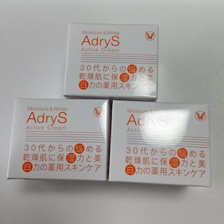 タイショウセイヤク(大正製薬)のアドライズアクティブクリーム3個(フェイスクリーム)