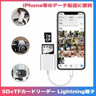 SDカードリーダー 2in1 iPhone iPad データ転送 12ZA(その他)