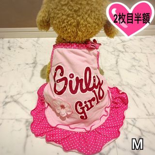 犬服  猫服  ペット服 春夏 ラメロゴワンピース :M(犬)