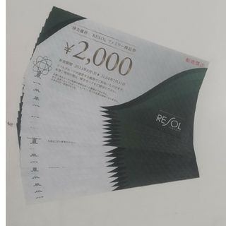 リソル株主優待券40000円分(宿泊券)