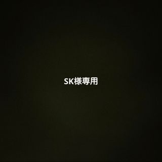 SK様専用(パンツ/スパッツ)