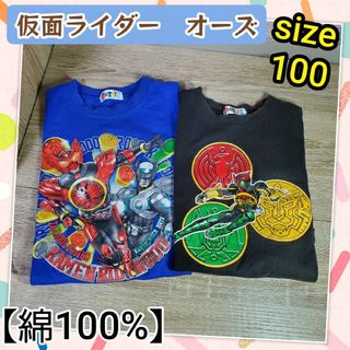 BANDAI - 仮面ライダー　Tシャツ　100 オーズ　セット　キッズ