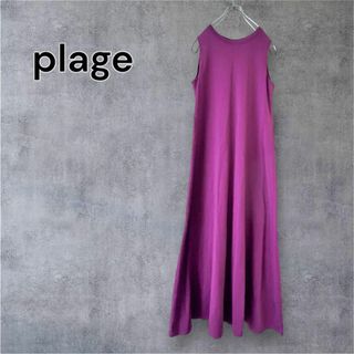 プラージュ(Plage)のplage プラージュ　 ワンピース jerseyフレアドレス　22SS 赤紫(ロングワンピース/マキシワンピース)