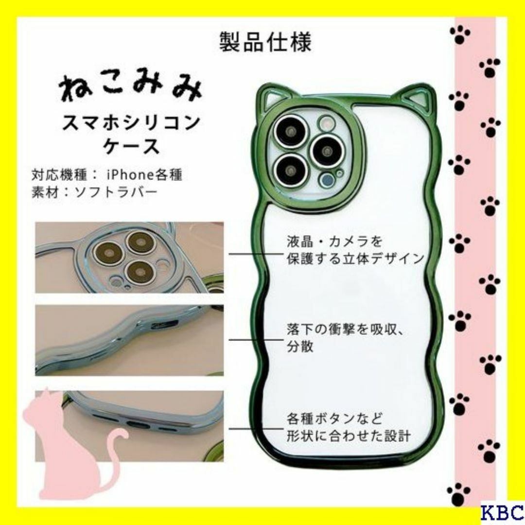 LuceTerra iPhone15 クリアケース 猫 ケ green 138 スマホ/家電/カメラのスマホ/家電/カメラ その他(その他)の商品写真