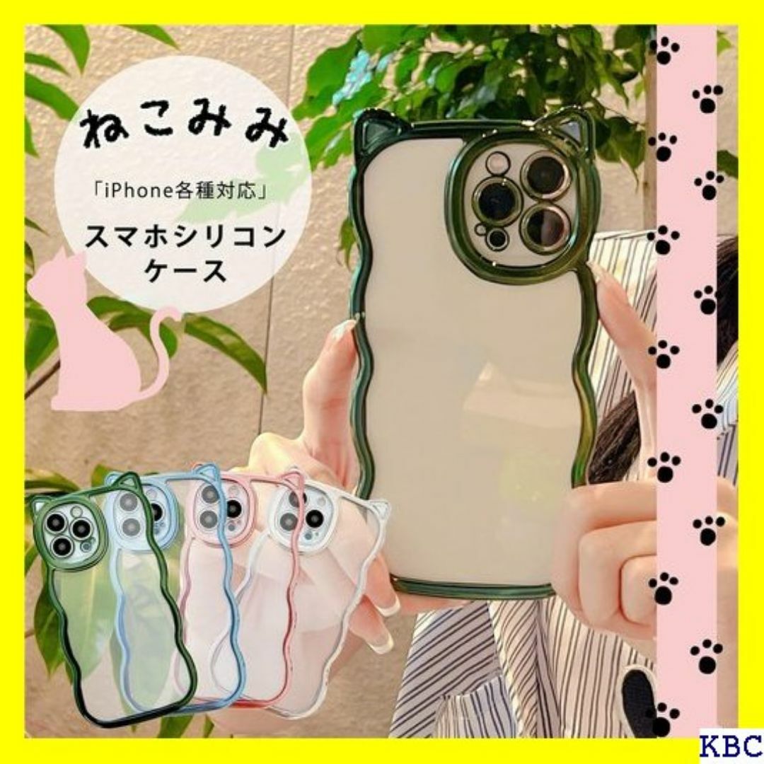 LuceTerra iPhone15 クリアケース 猫 ケ green 138 スマホ/家電/カメラのスマホ/家電/カメラ その他(その他)の商品写真