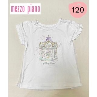 メゾピアノ(mezzo piano)のmezzo piano メゾピアノ　夏服　メリーゴーランドモチーフTシャツ120(Tシャツ/カットソー)