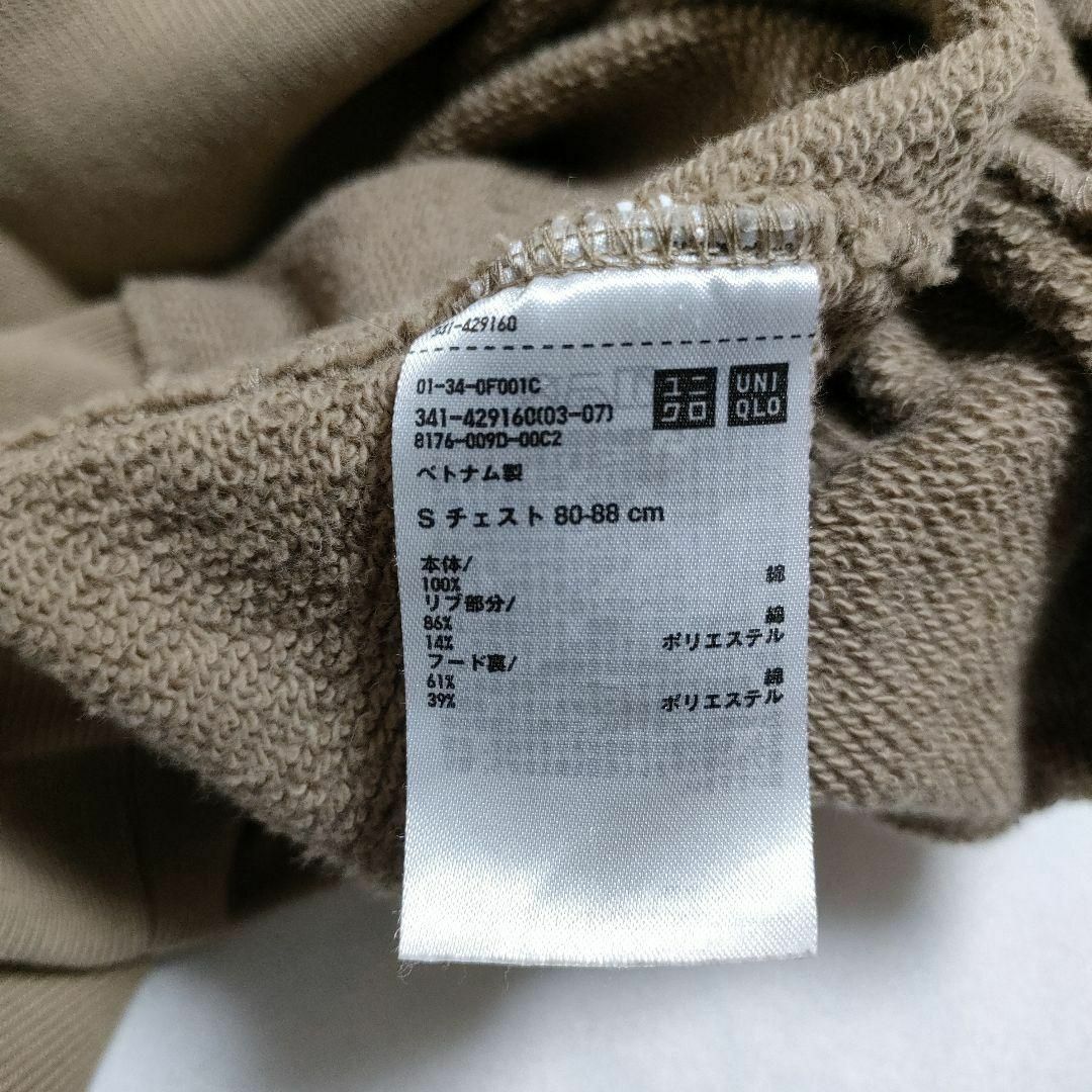 UNIQLO(ユニクロ)のUNIQLO ユニクロ (S)　スウェットプルパーカー メンズのトップス(パーカー)の商品写真