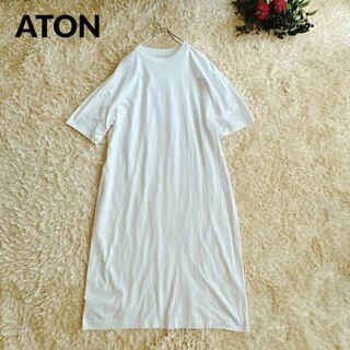 エイトン(ATON)のATON エイトン　Tシャツワンピース　オーバーサイズドレス　無地　白(ロングワンピース/マキシワンピース)