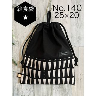 No 140 給食袋　巾着　両ひも　1枚(外出用品)