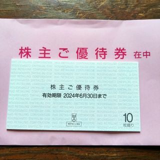 阪急　阪神　百貨店　株主優待券　10枚