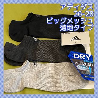 アディダス(adidas)の23 【アディダス】DRY サポート 吸水速乾 メッシュ‼️メンズ靴下 3足組(ソックス)