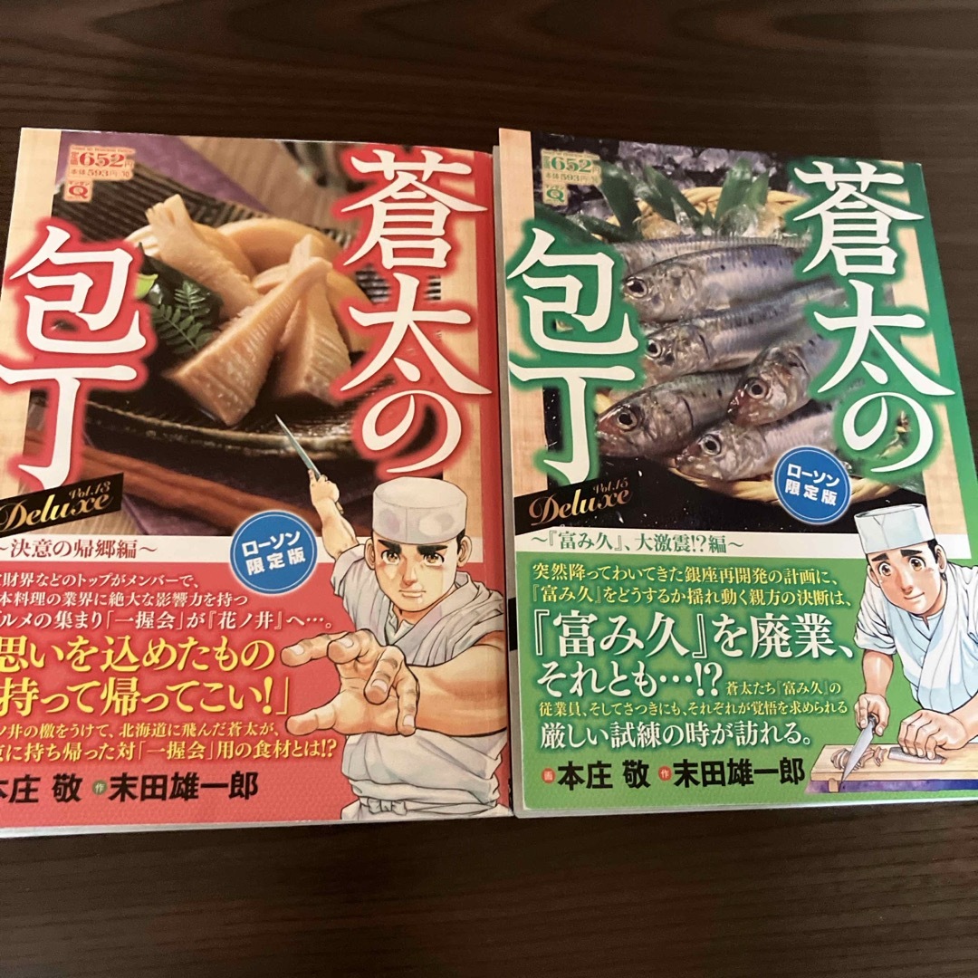 蒼太の包丁 全41巻セット かわいらし 蒼太の包丁 全41巻セット かわいらし