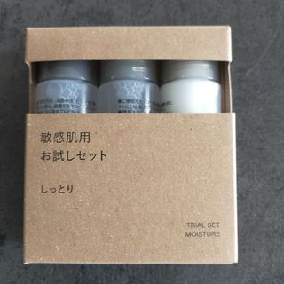 MUJI (無印良品) - 【しっとりタイプ】無印良品 化粧水 敏感肌用 お試しセット